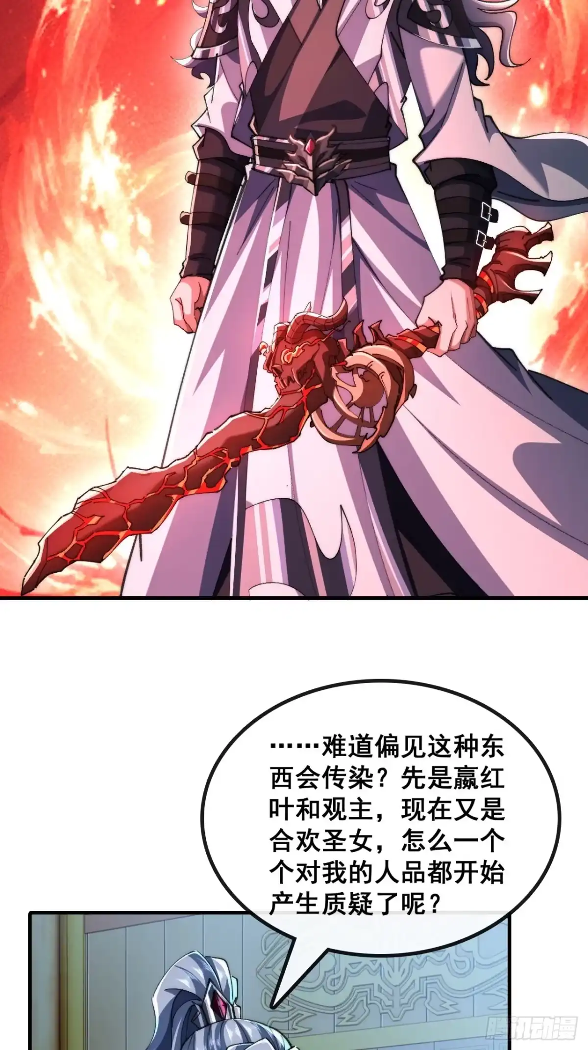 《速通修仙》自愧不如 第35页