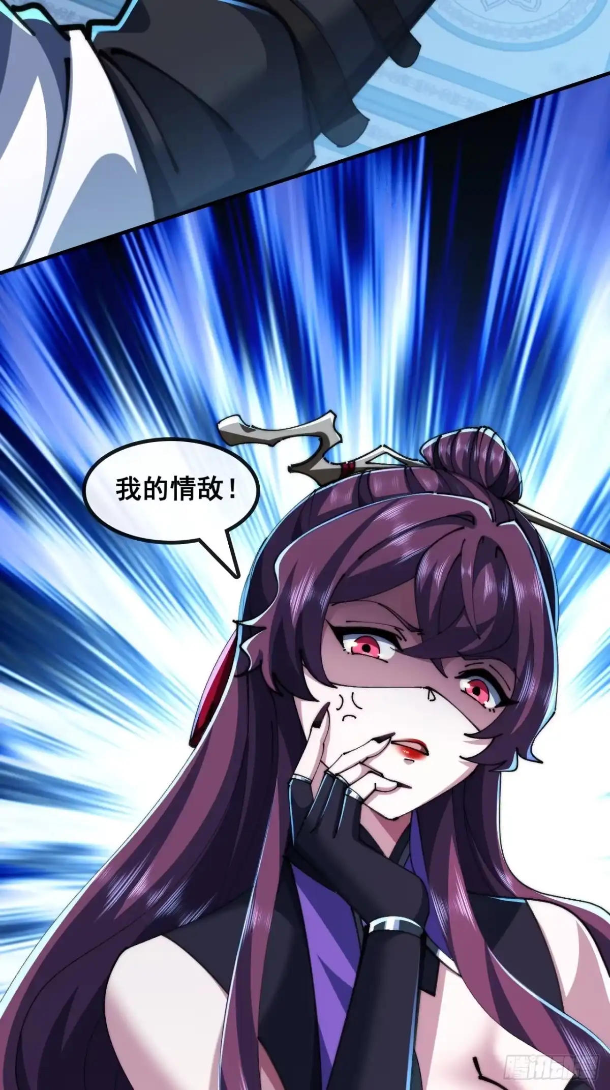 《速通修仙》自愧不如 第41页