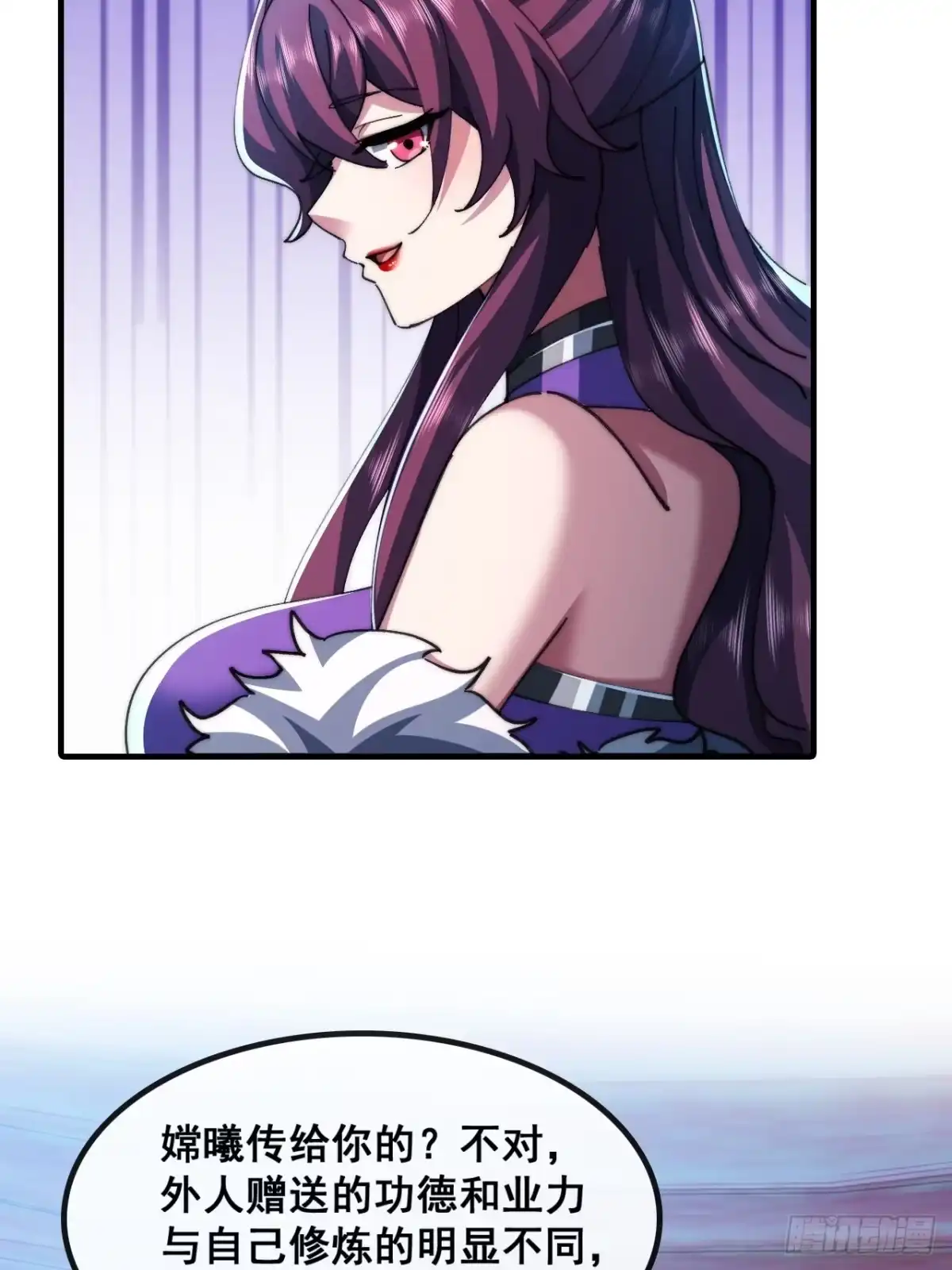 《速通修仙》自愧不如 第19页