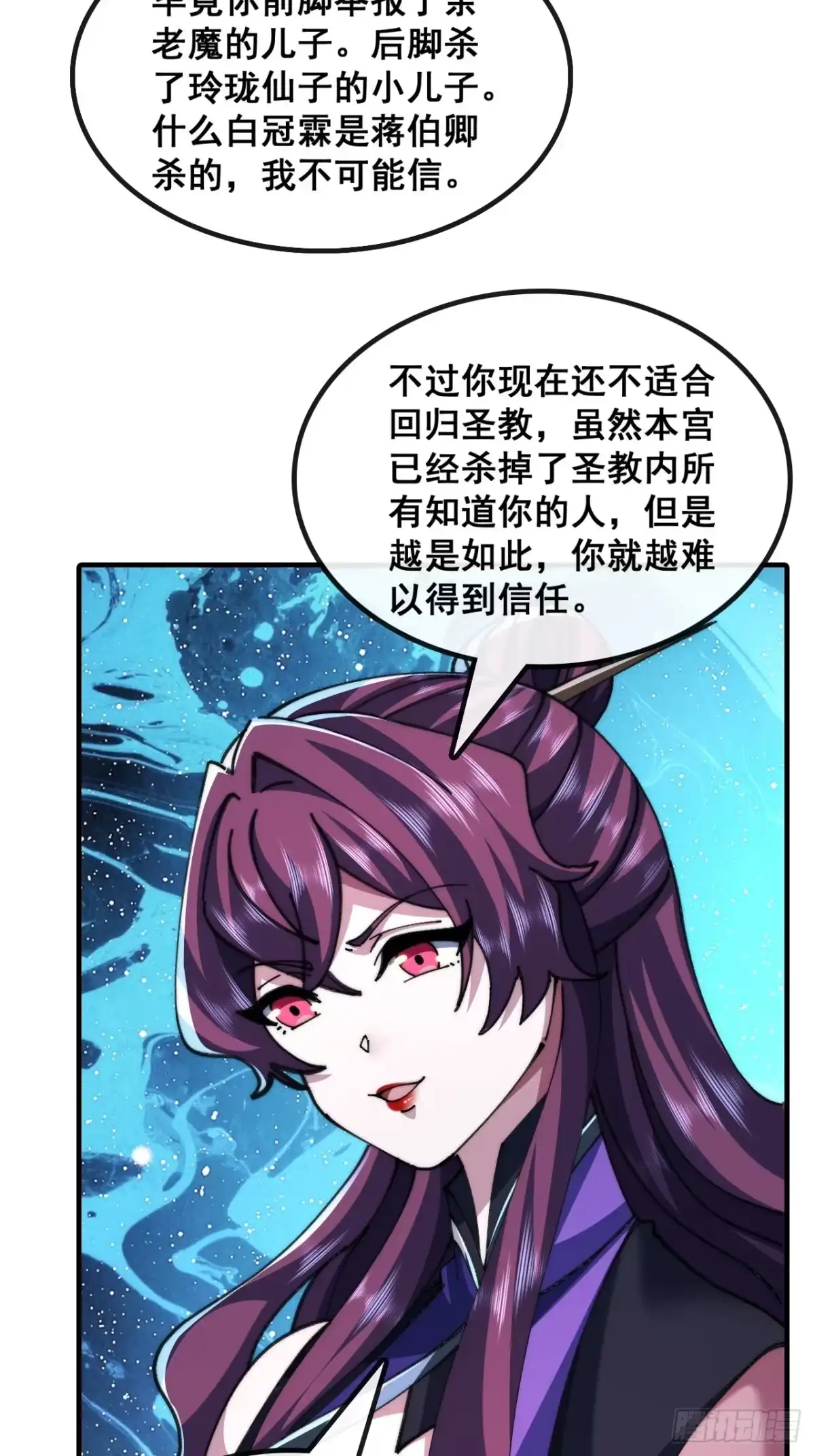 《速通修仙》自愧不如 第32页