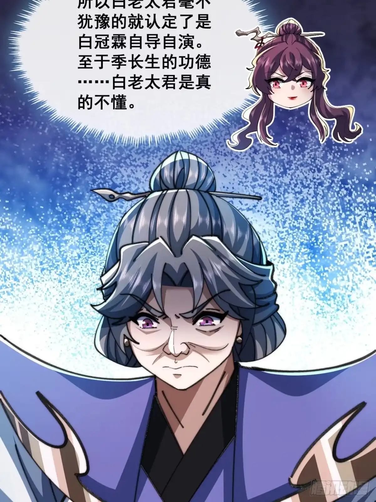 《速通修仙》自愧不如 第17页