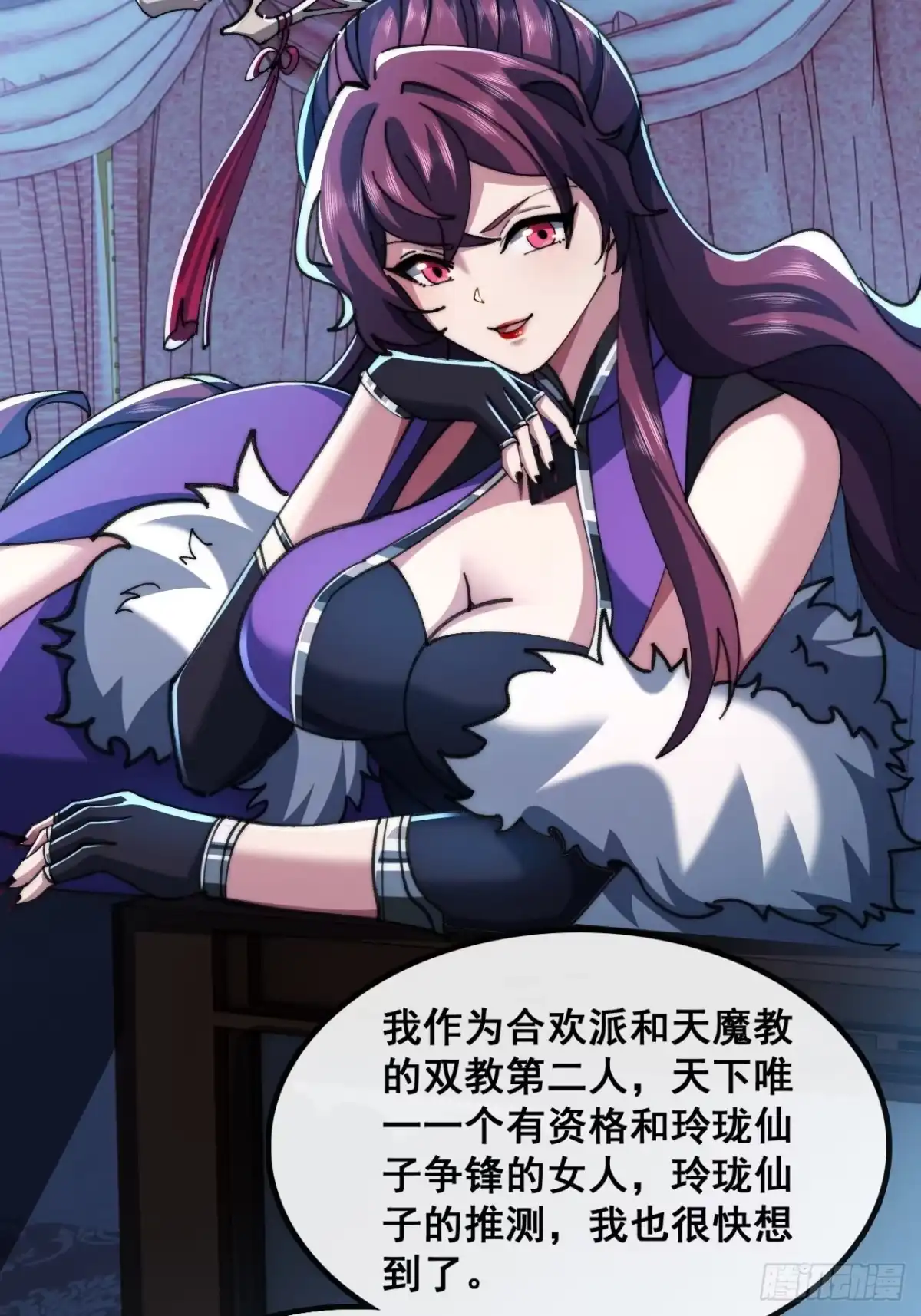 《速通修仙》自愧不如 第25页
