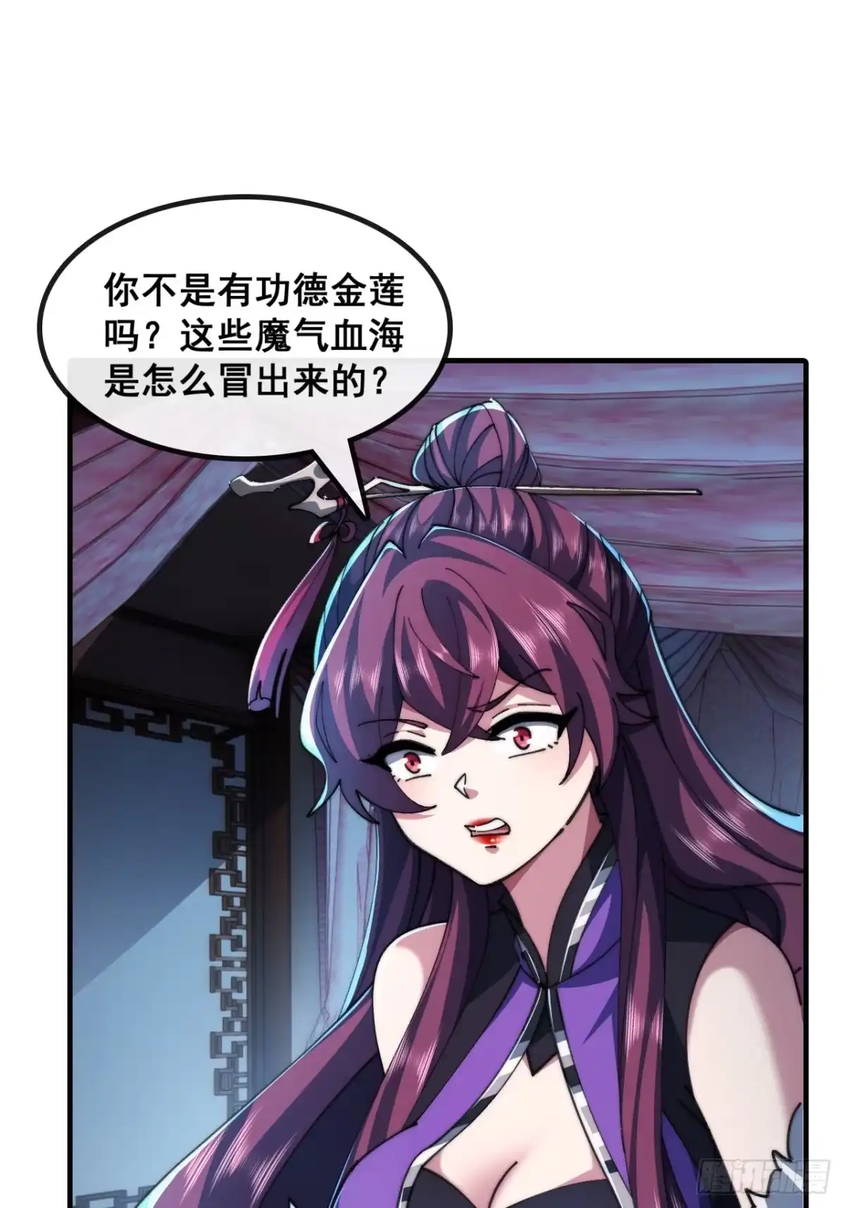 《速通修仙》自愧不如 第3页
