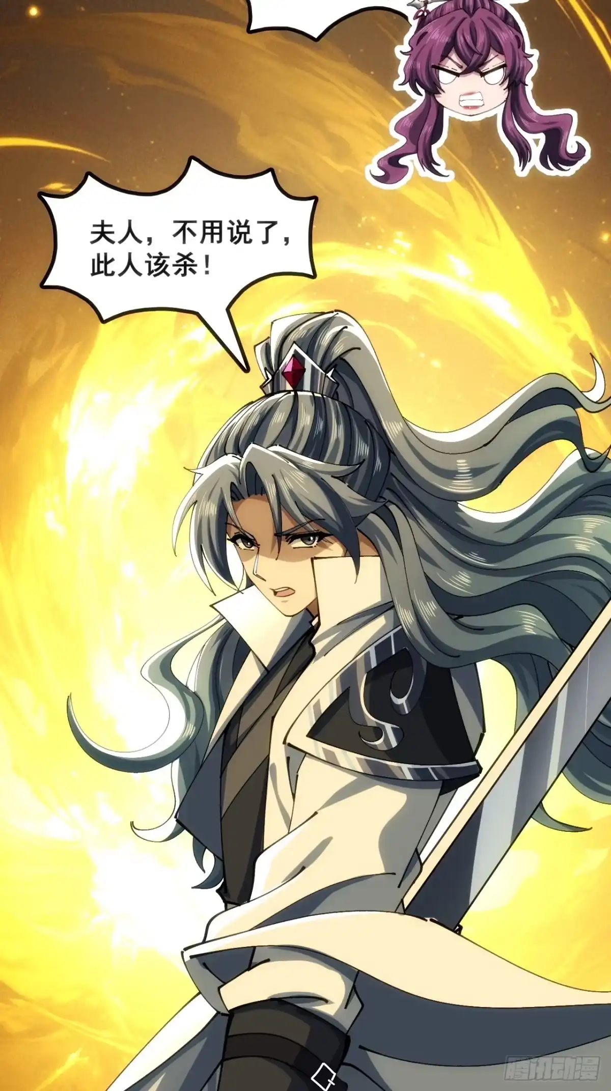 《速通修仙》奸商 第32页