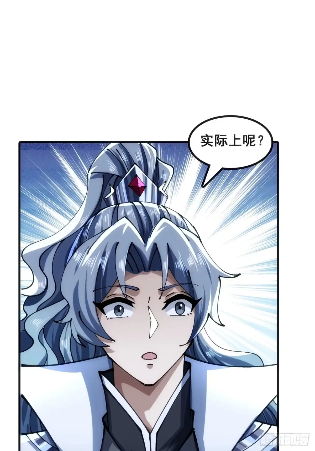 《速通修仙》奸商 第21页
