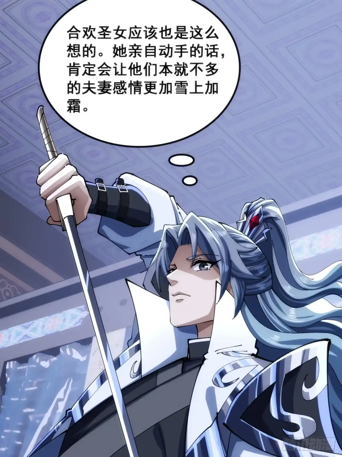 《速通修仙》奸商 第58页