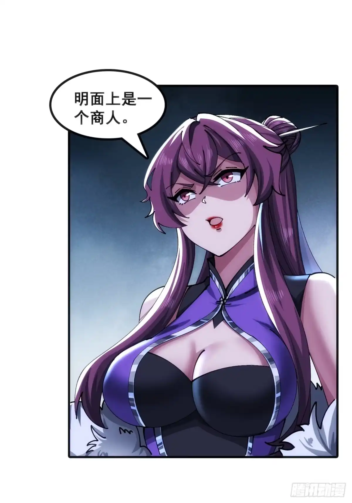 《速通修仙》奸商 第20页