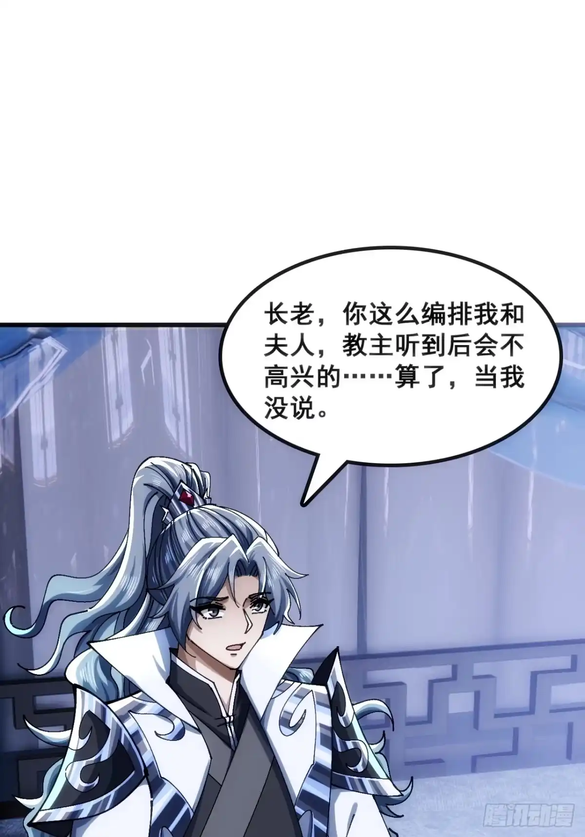 《速通修仙》奸商 第45页