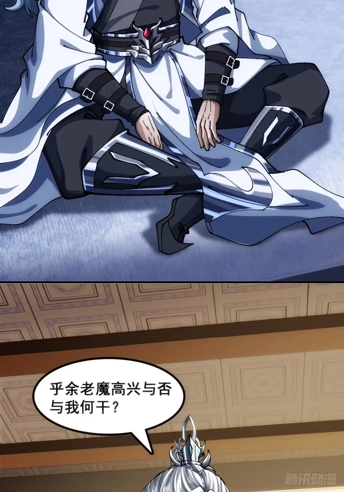 《速通修仙》奸商 第46页