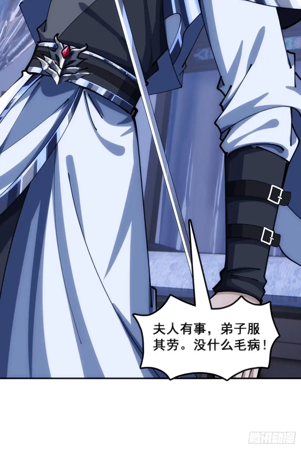 《速通修仙》奸商 第59页