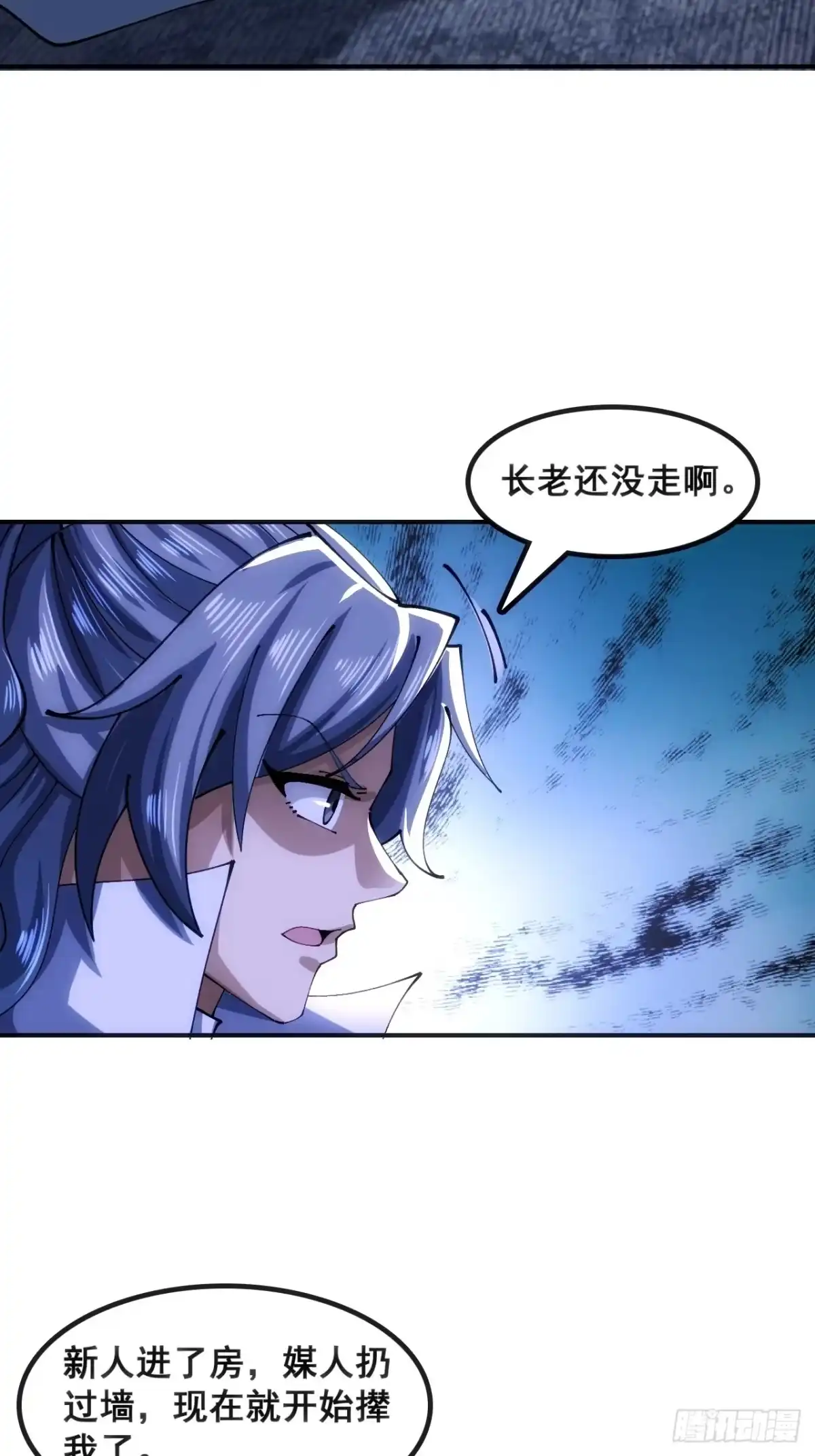 《速通修仙》奸商 第43页