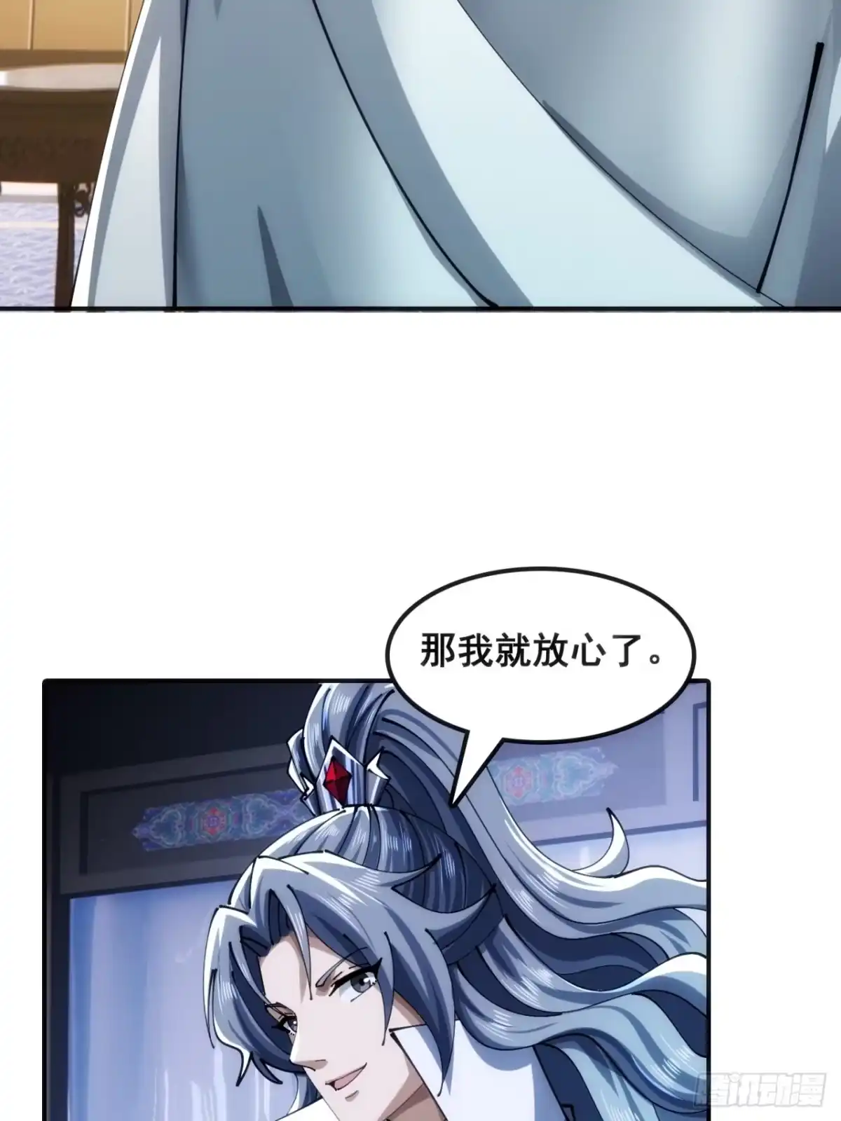 《速通修仙》奸商 第56页