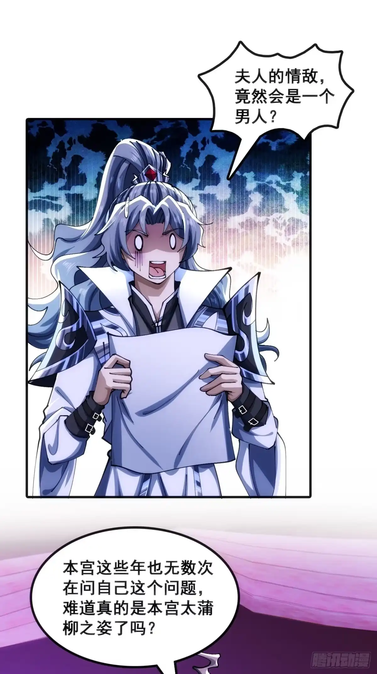 《速通修仙》奸商 第3页