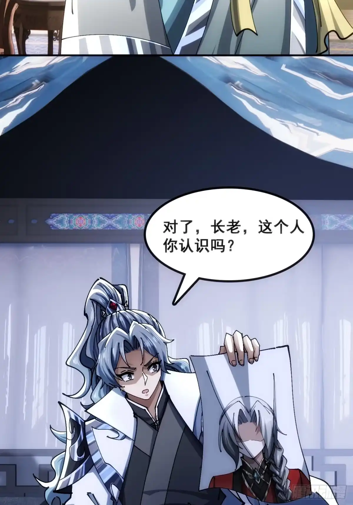 《速通修仙》奸商 第48页