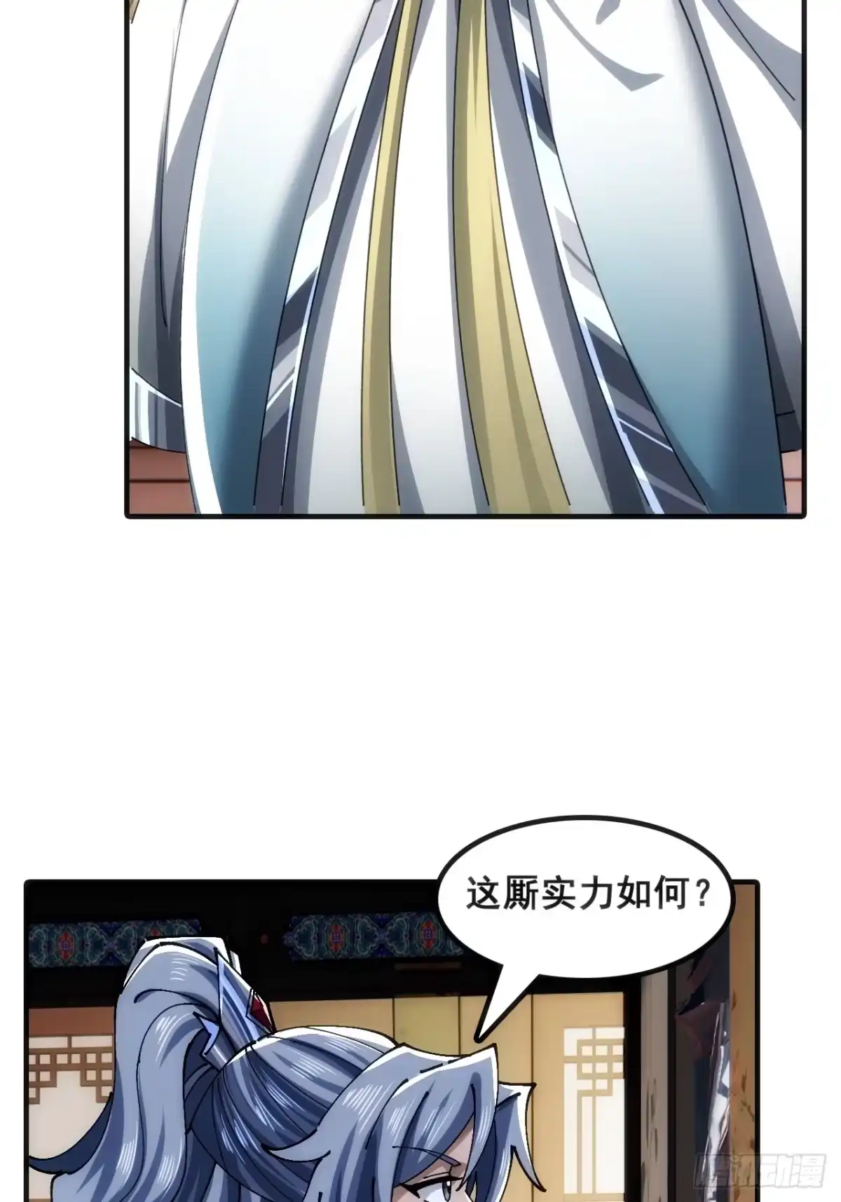 《速通修仙》奸商 第52页