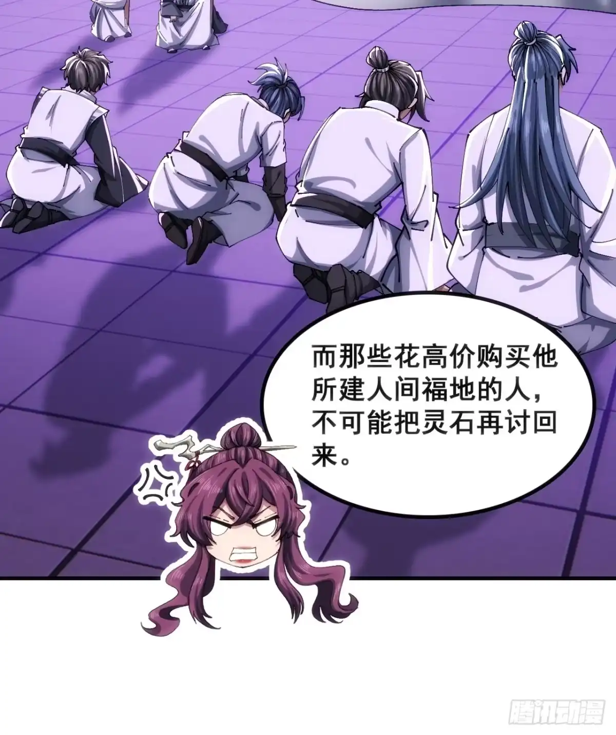《速通修仙》奸商 第28页