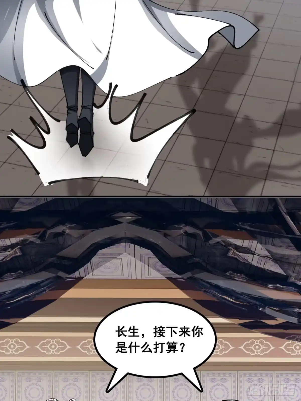 《速通修仙》横着走 第5页