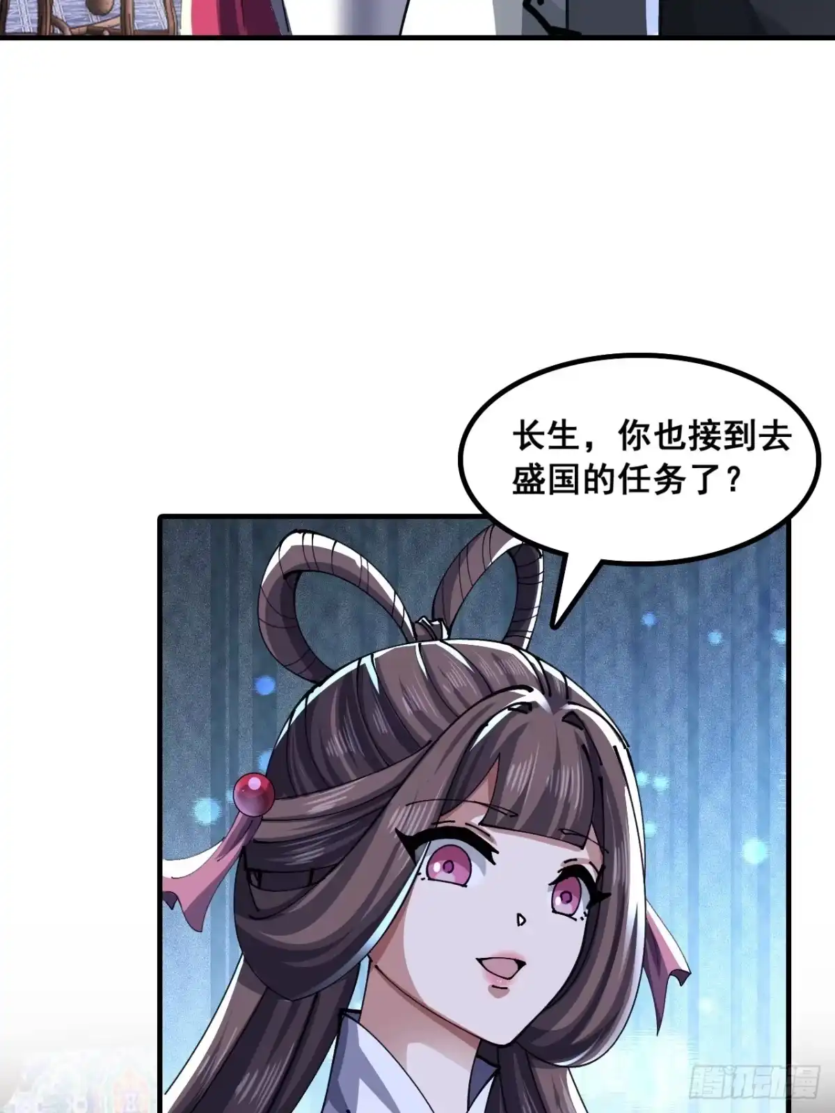 《速通修仙》横着走 第10页