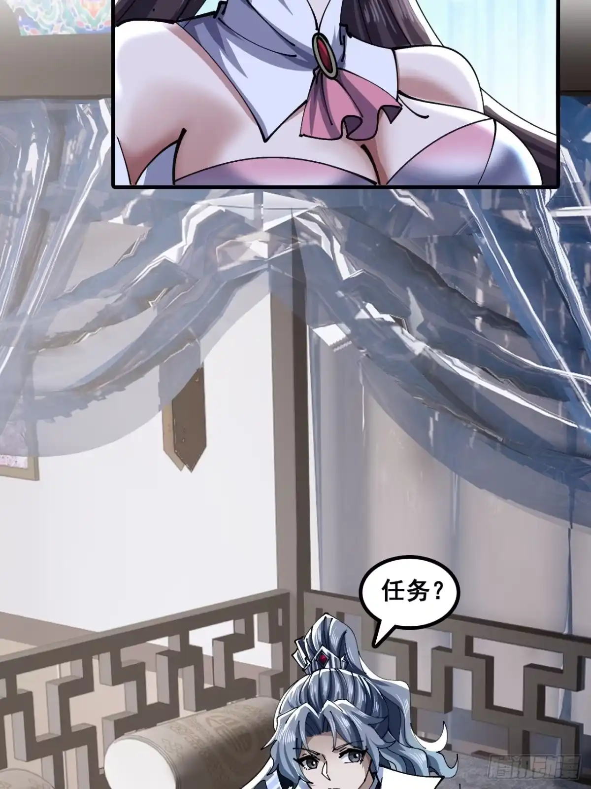 《速通修仙》横着走 第11页