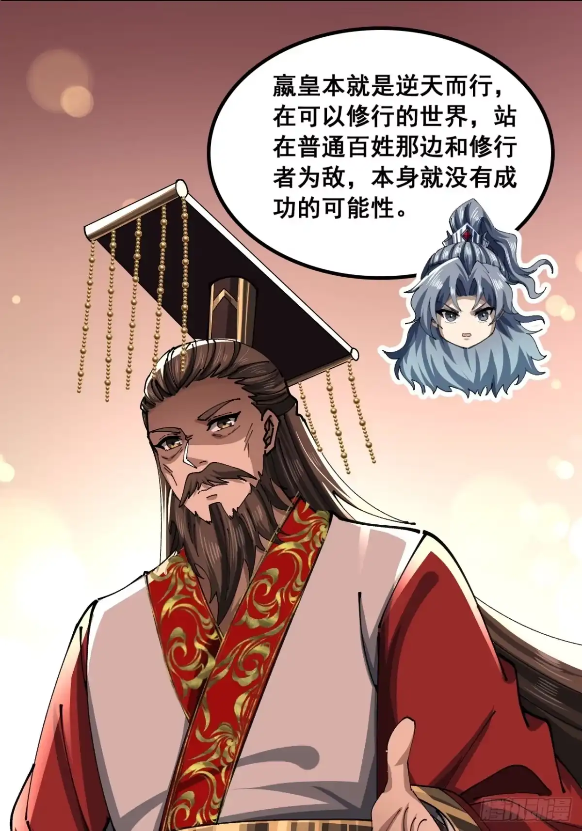 《速通修仙》横着走 第56页