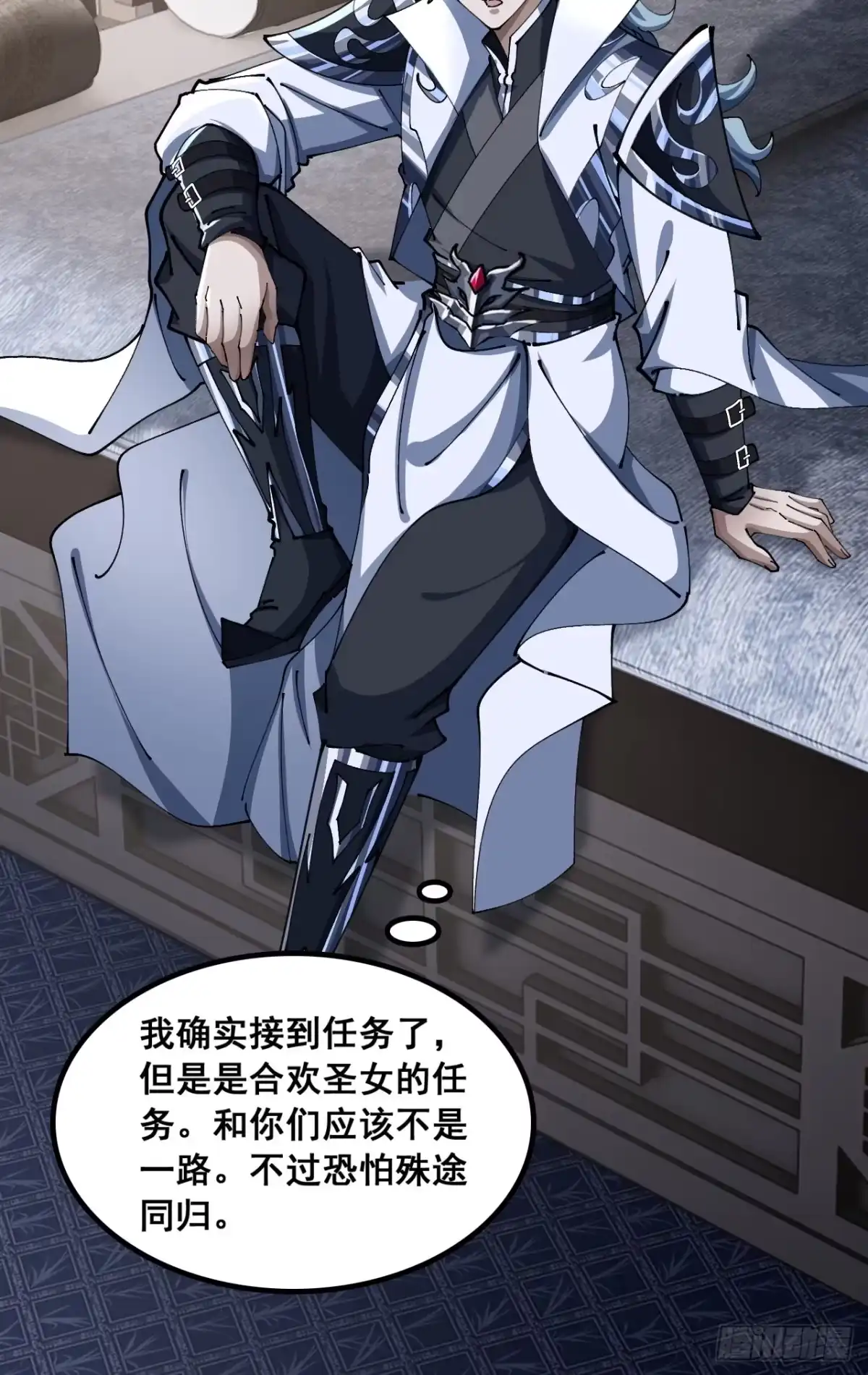 《速通修仙》横着走 第12页