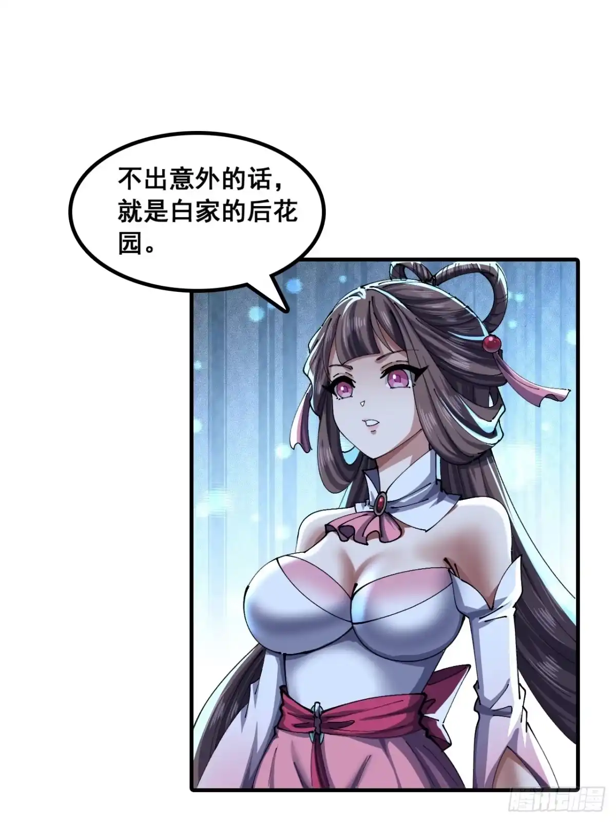 《速通修仙》横着走 第30页