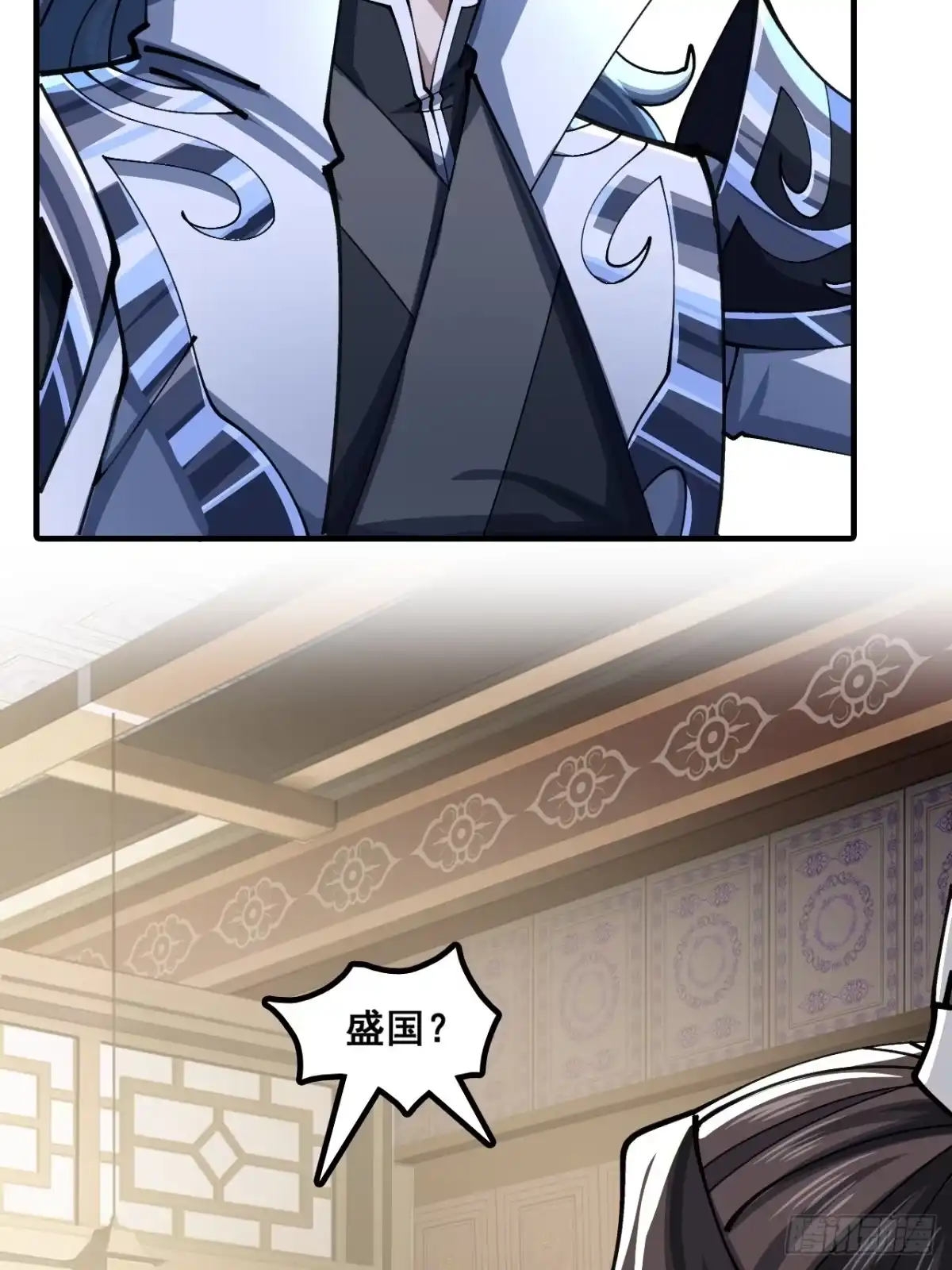 《速通修仙》横着走 第8页
