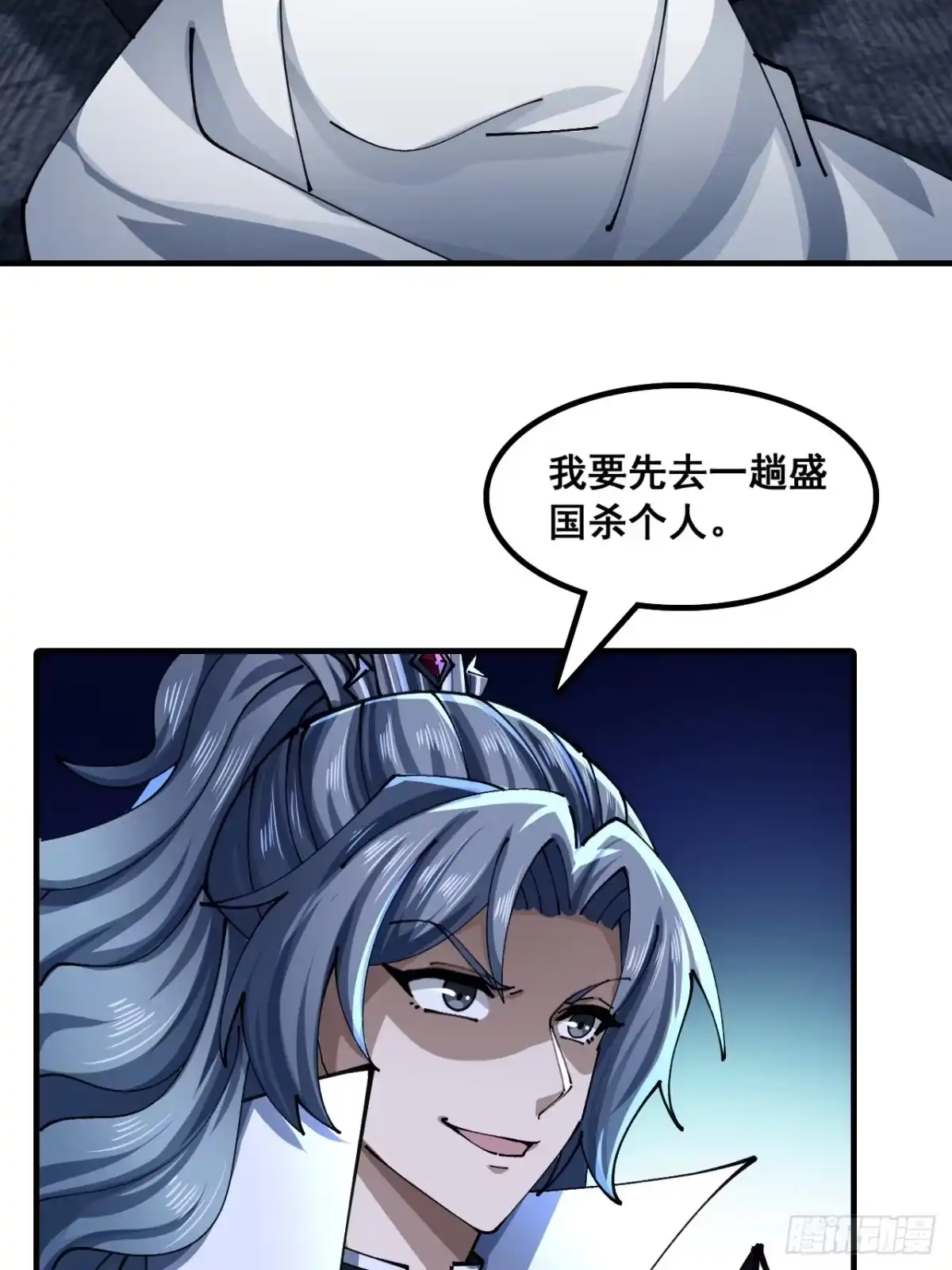 《速通修仙》横着走 第7页