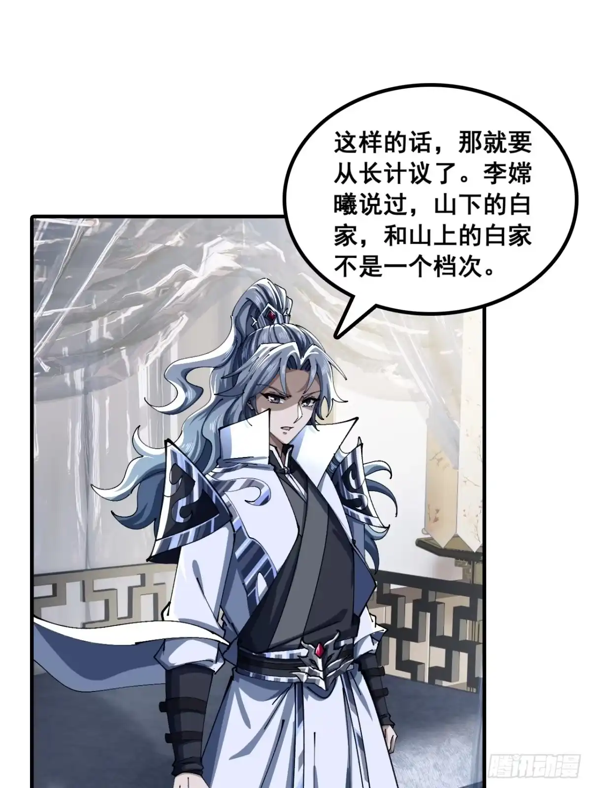 《速通修仙》横着走 第31页