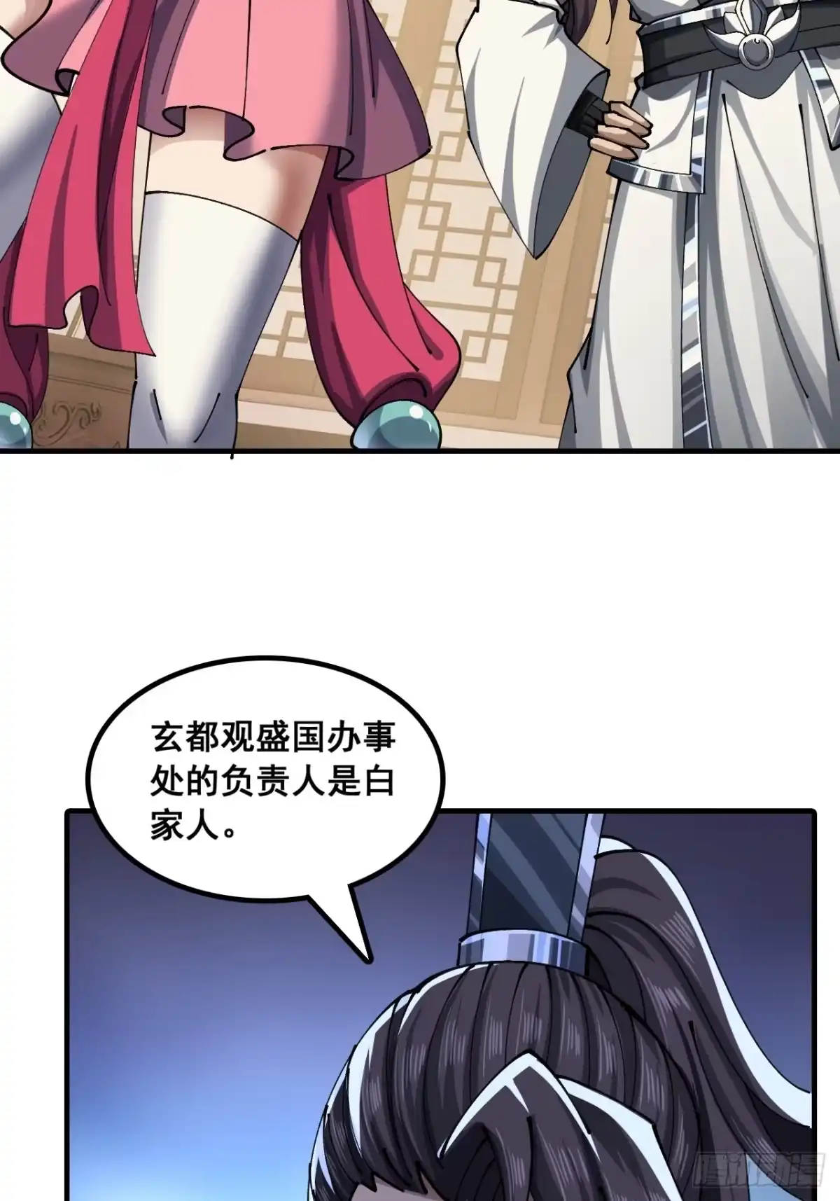 《速通修仙》横着走 第14页
