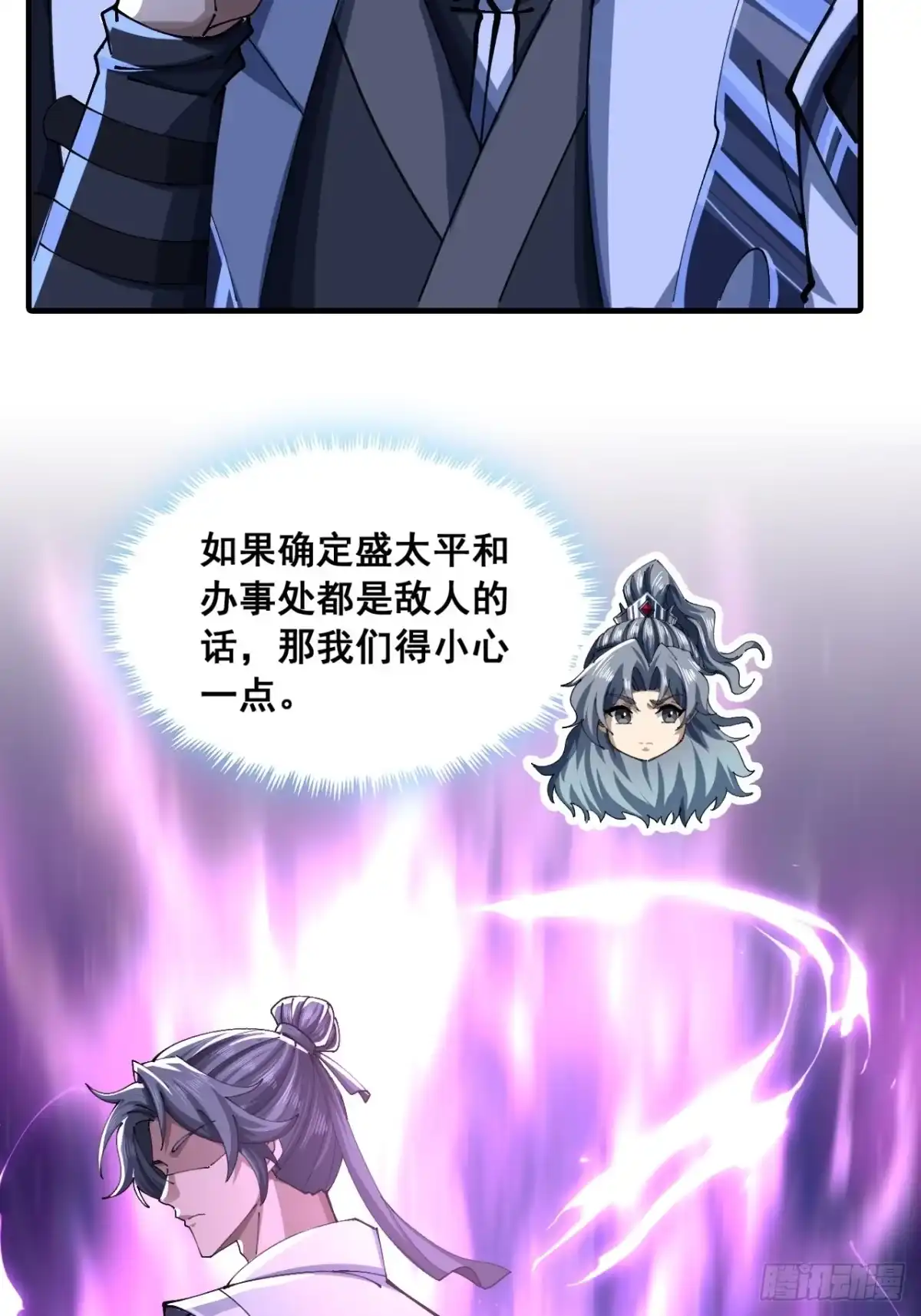 《速通修仙》横着走 第20页