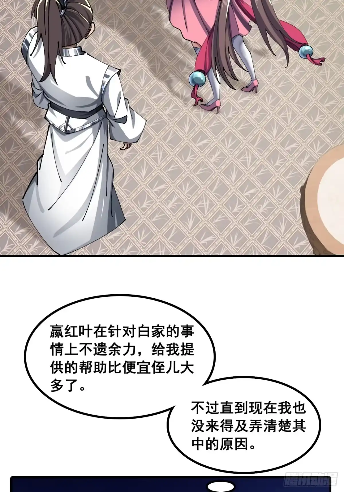 《速通修仙》横着走 第43页
