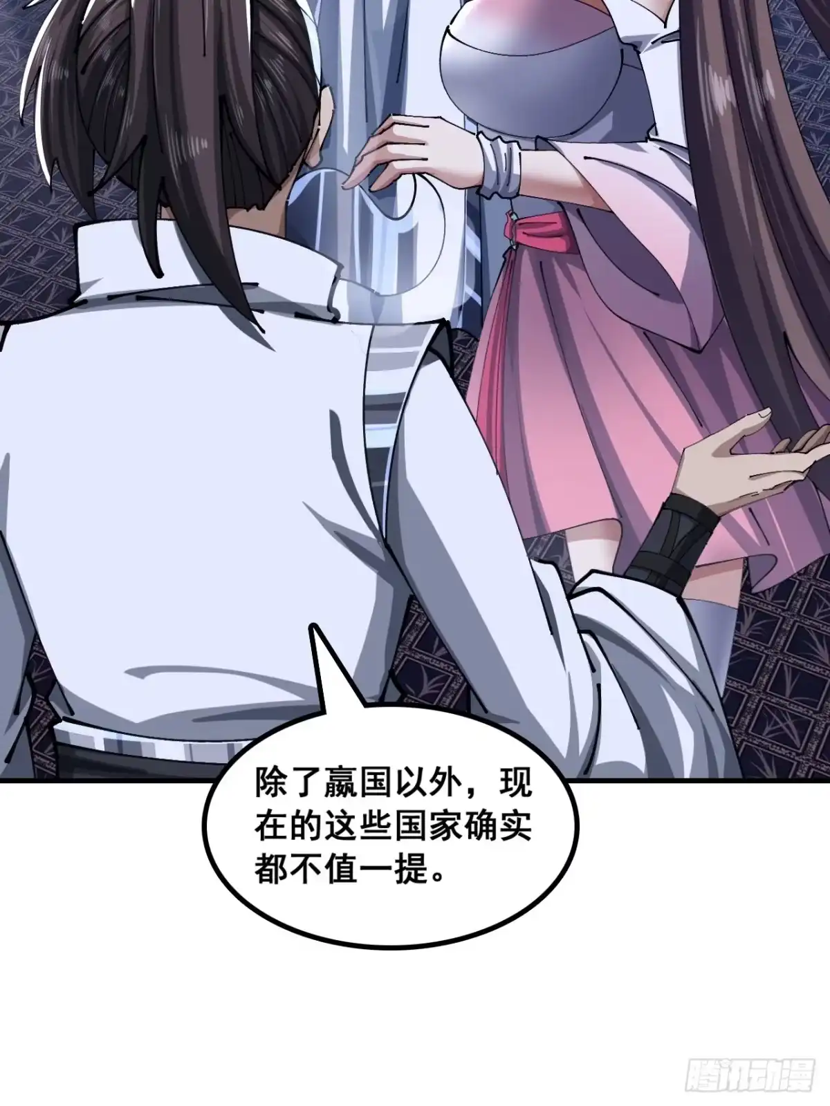 《速通修仙》横着走 第36页