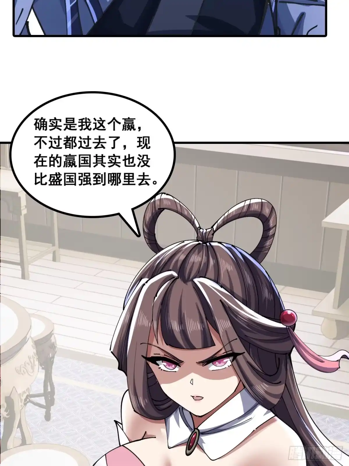 《速通修仙》横着走 第38页