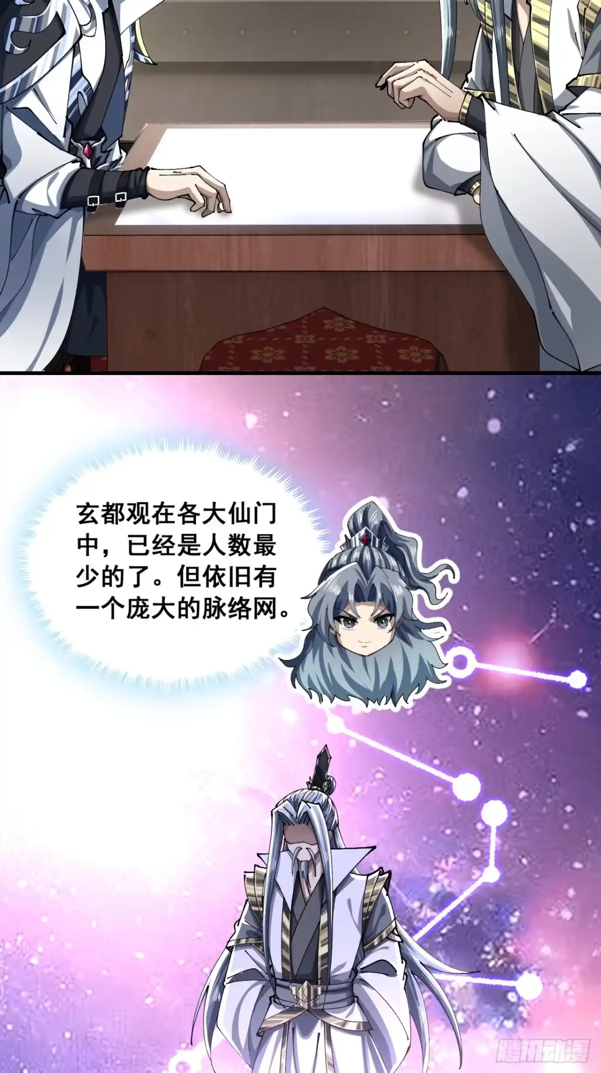 《速通修仙》横着走 第25页
