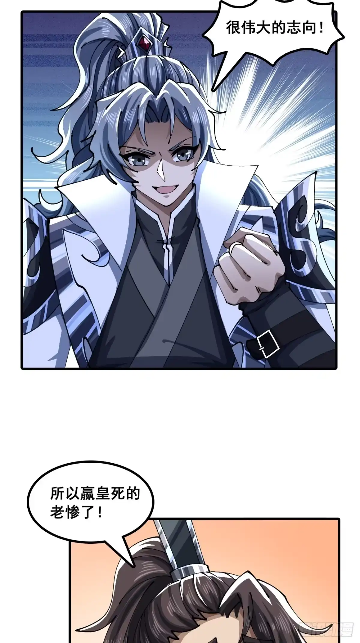 《速通修仙》横着走 第53页