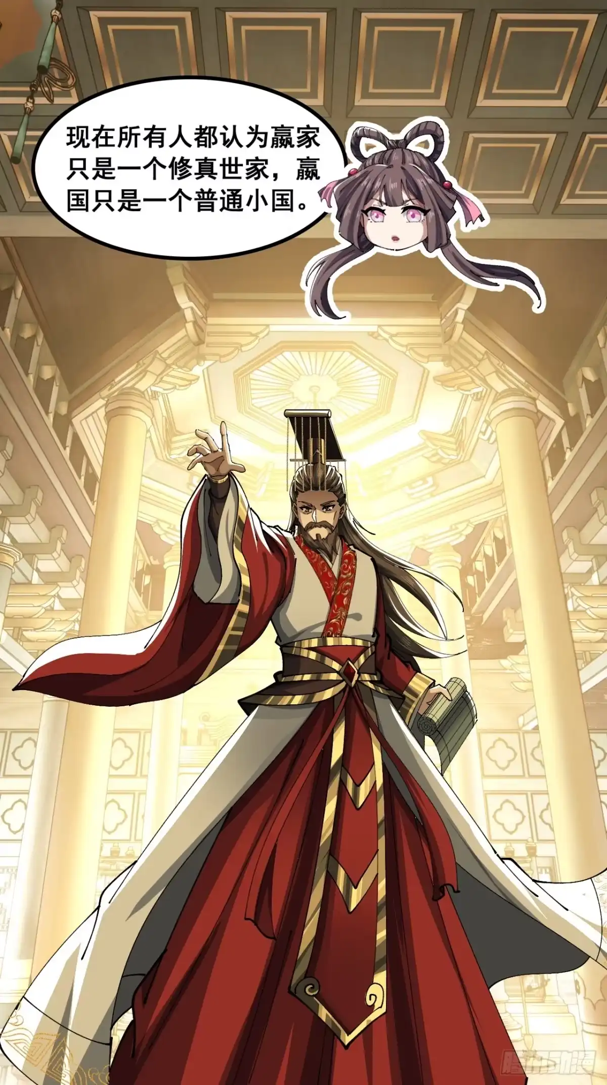 《速通修仙》横着走 第49页