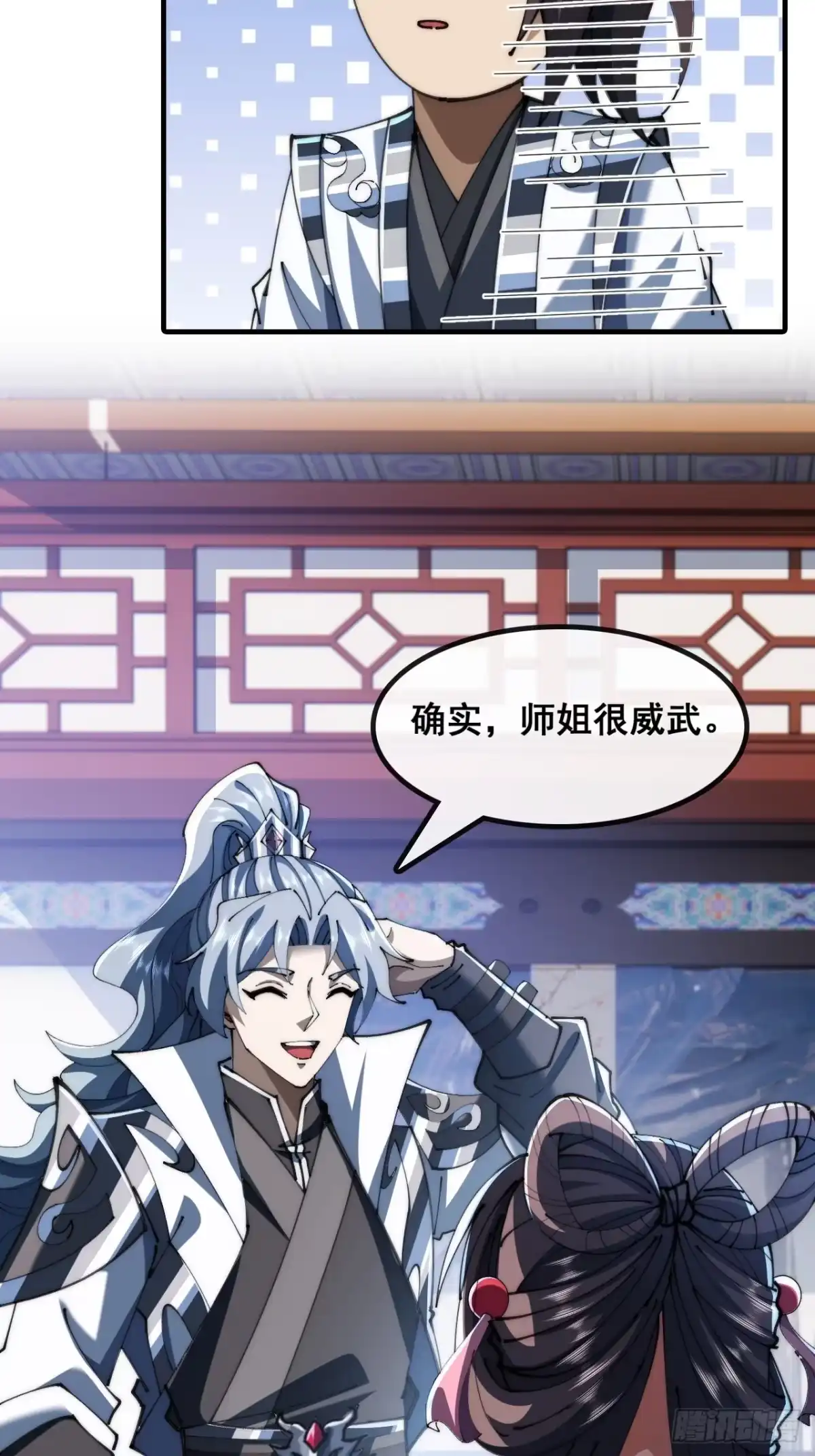 《速通修仙》勇士 第56页