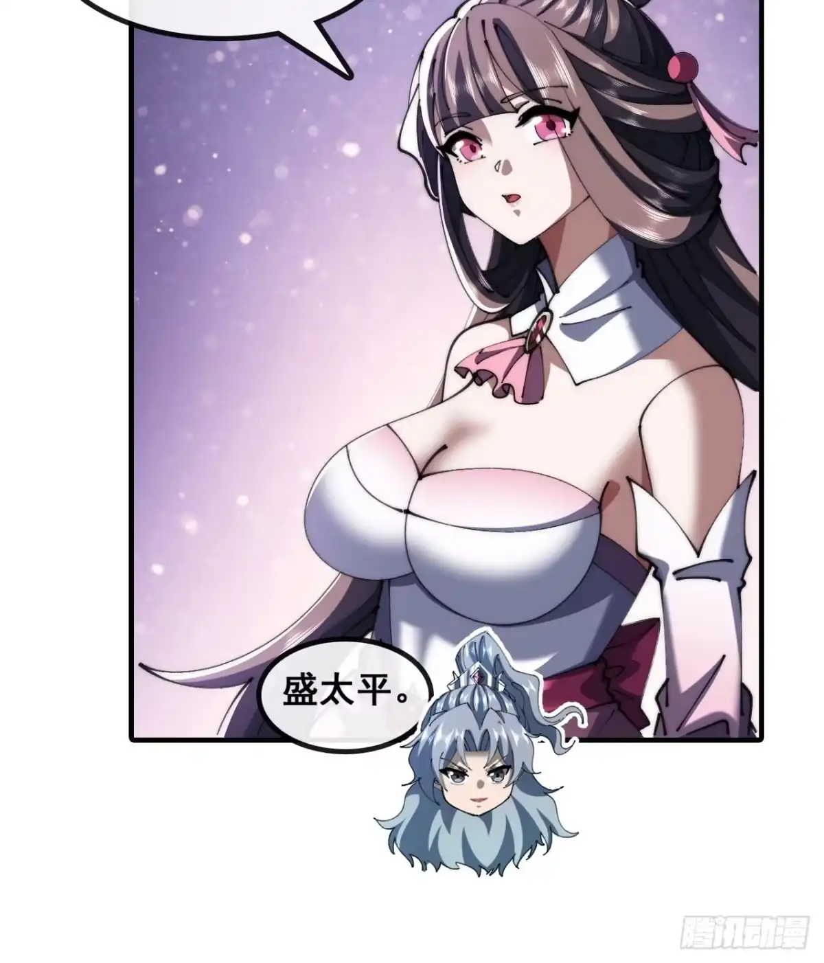 《速通修仙》勇士 第58页