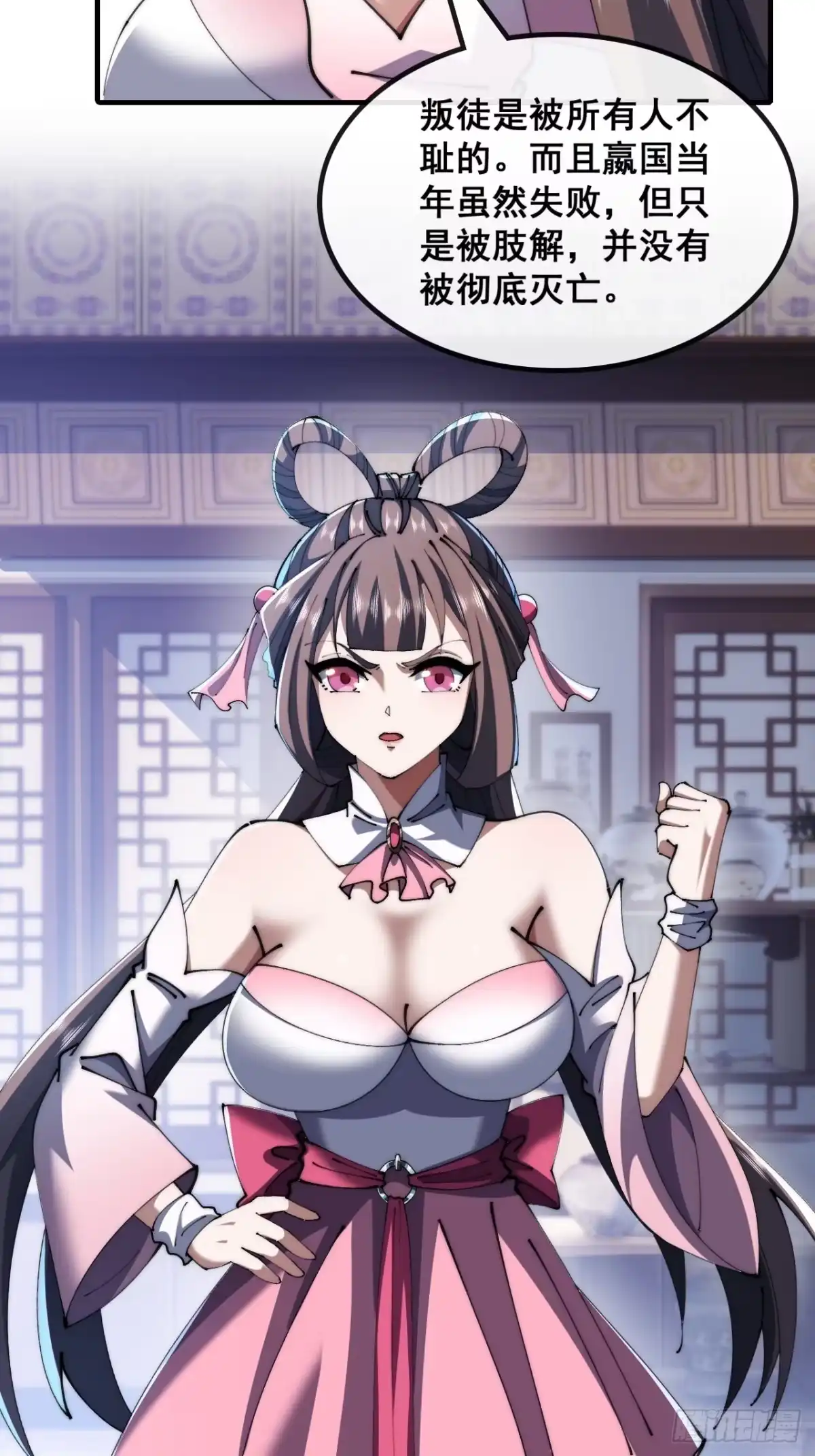 《速通修仙》勇士 第45页