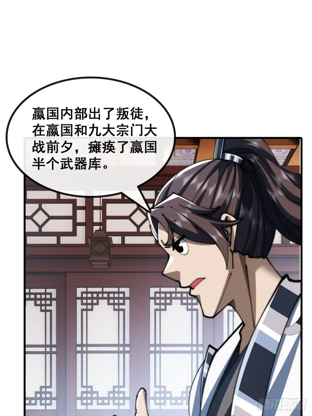 《速通修仙》勇士 第34页