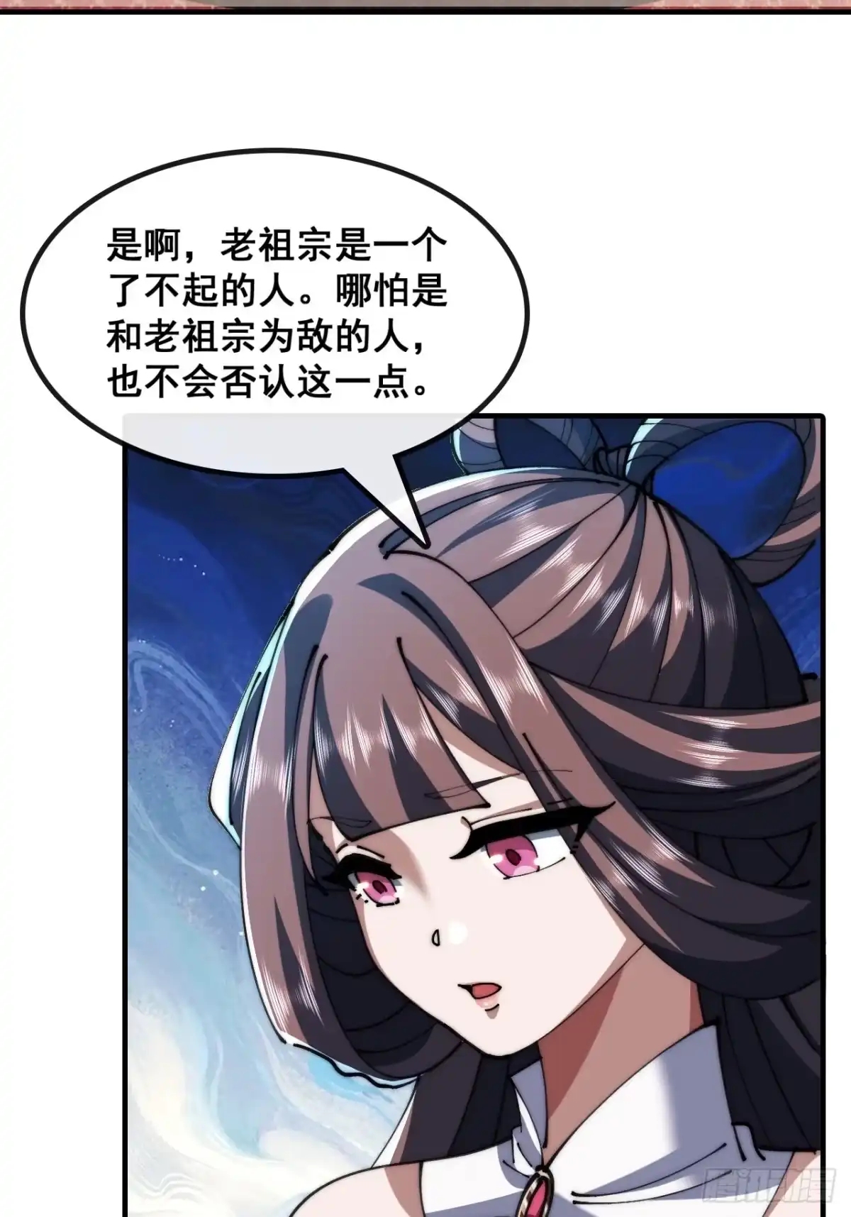 《速通修仙》勇士 第31页