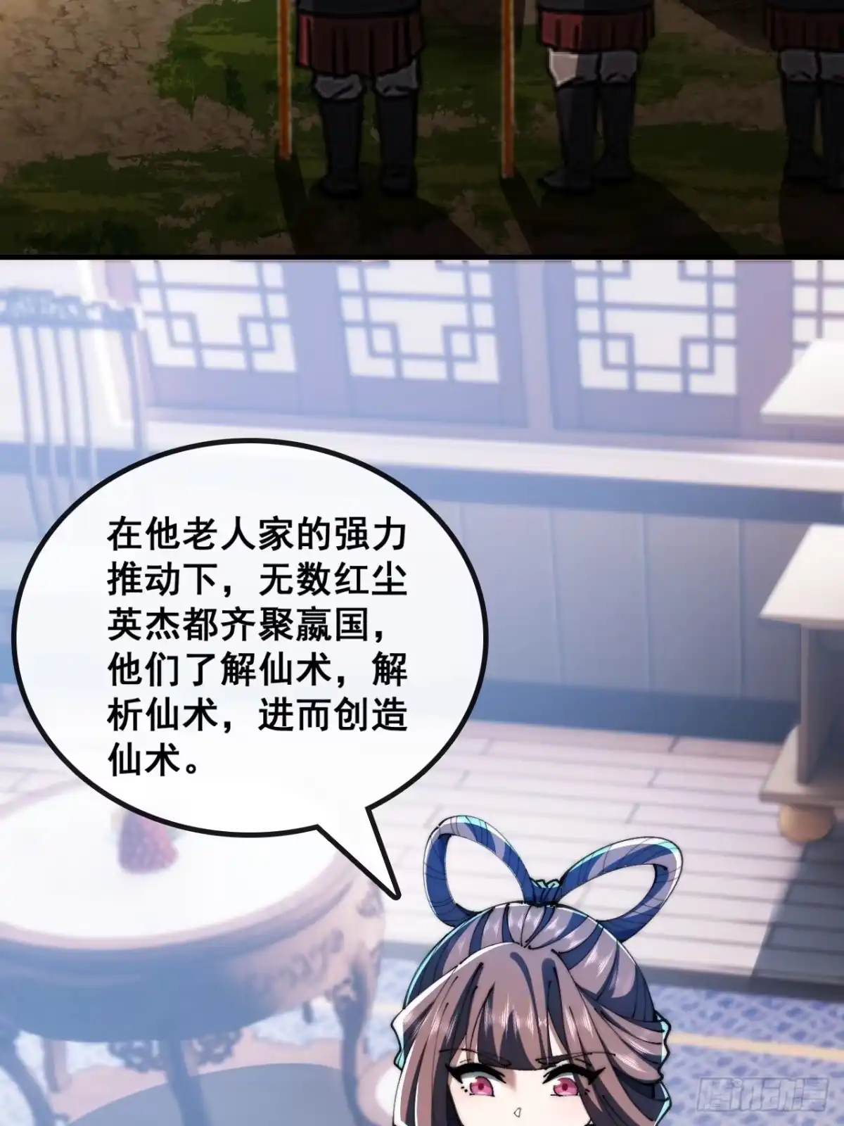 《速通修仙》勇士 第12页