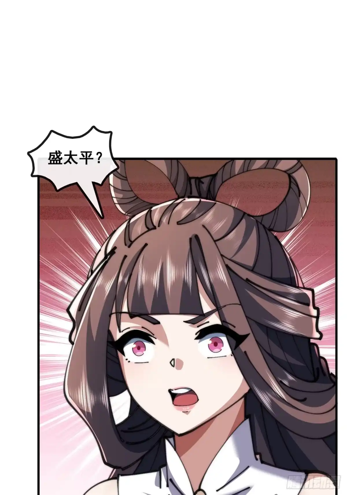 《速通修仙》勇士 第59页