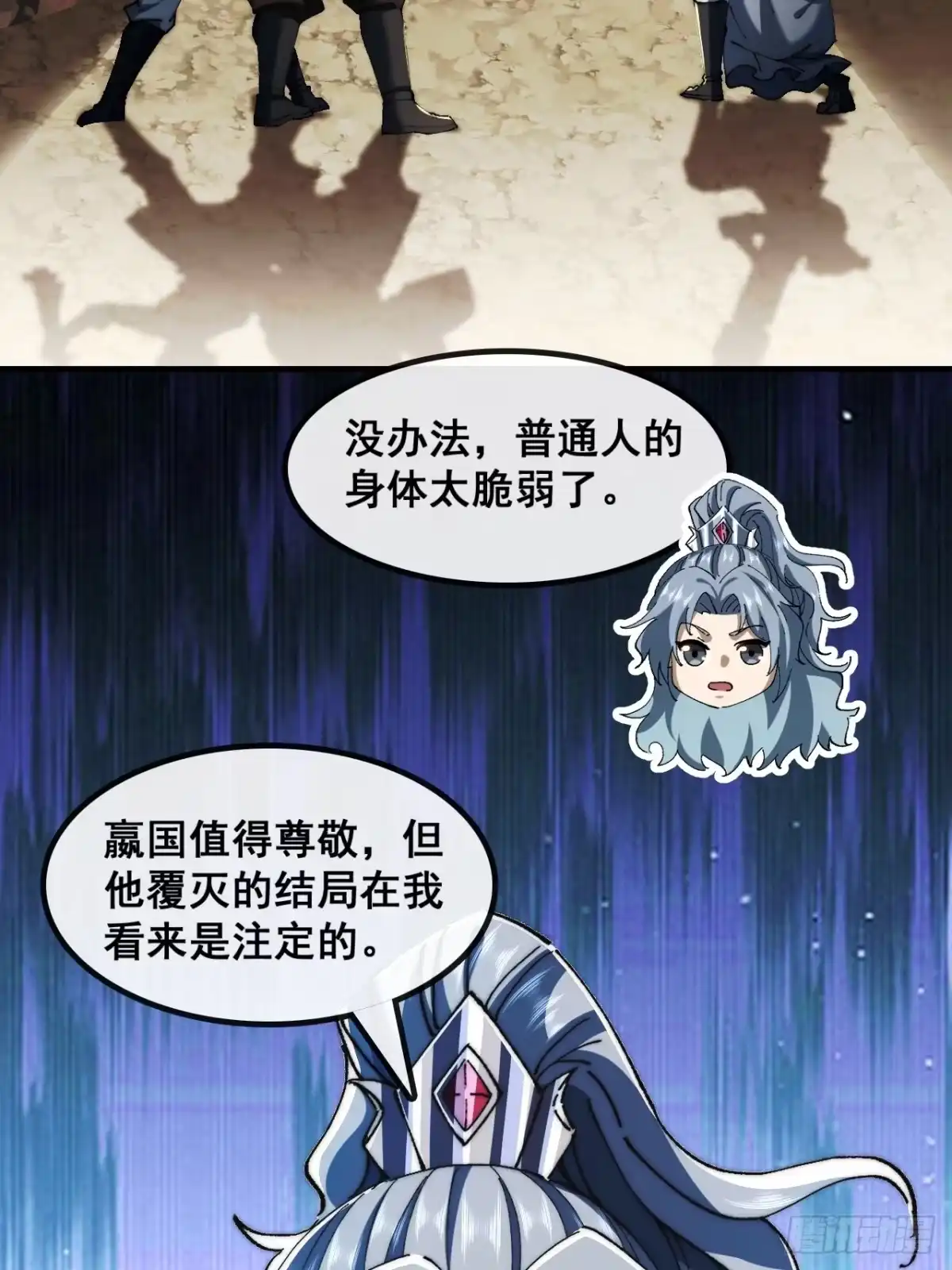 《速通修仙》勇士 第23页