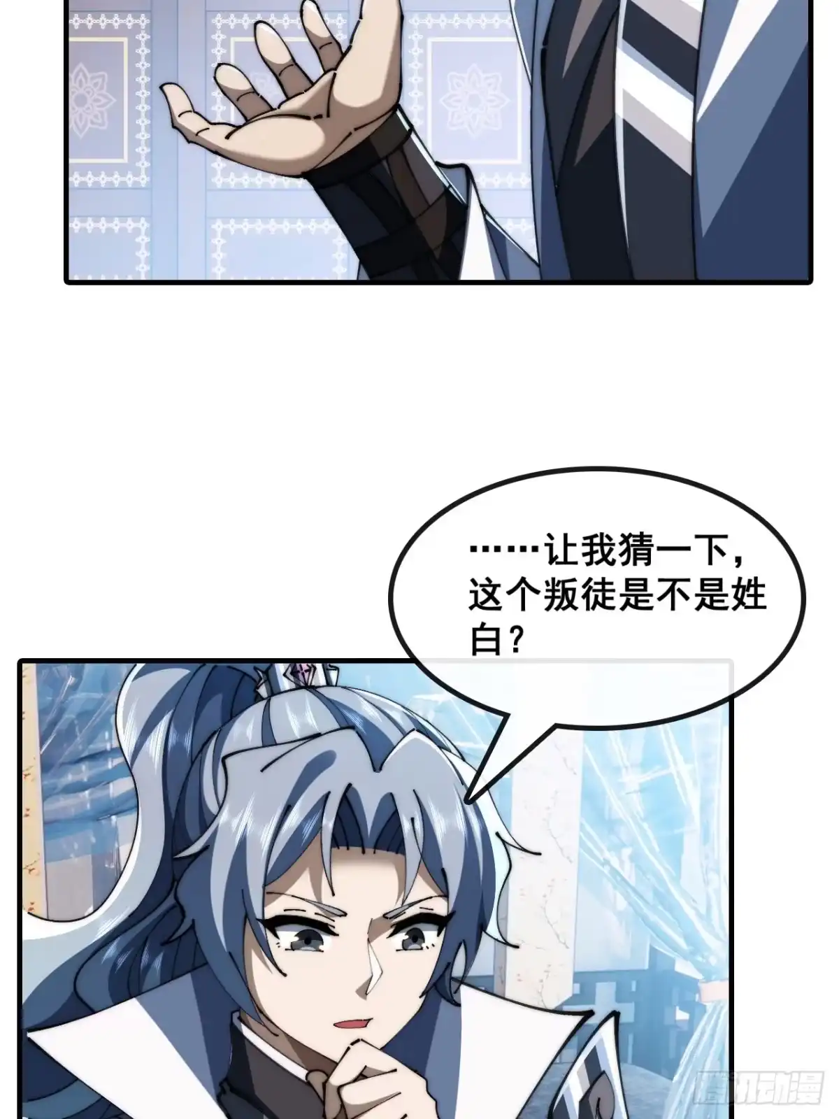 《速通修仙》勇士 第35页