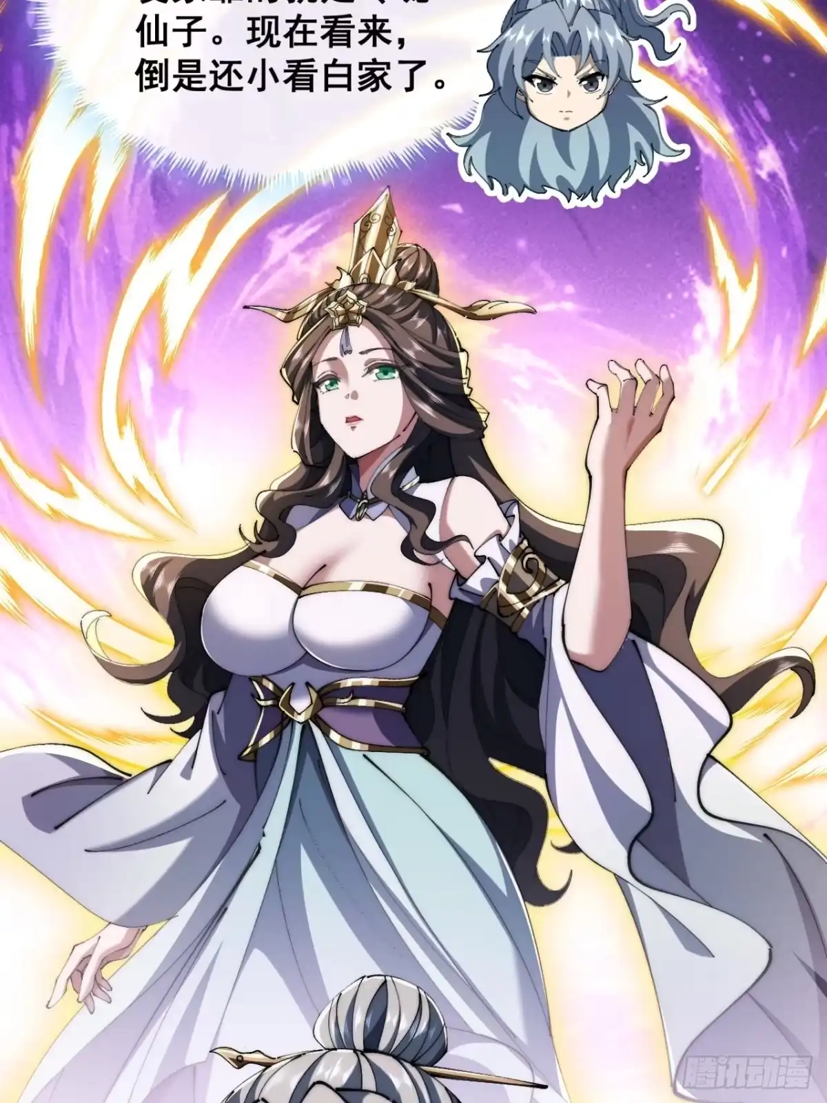 《速通修仙》勇士 第40页