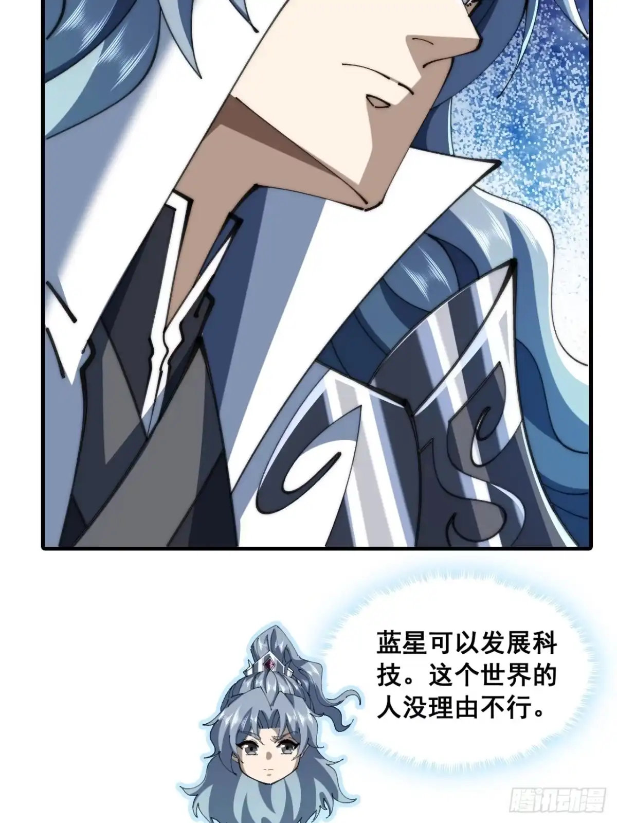 《速通修仙》勇士 第5页
