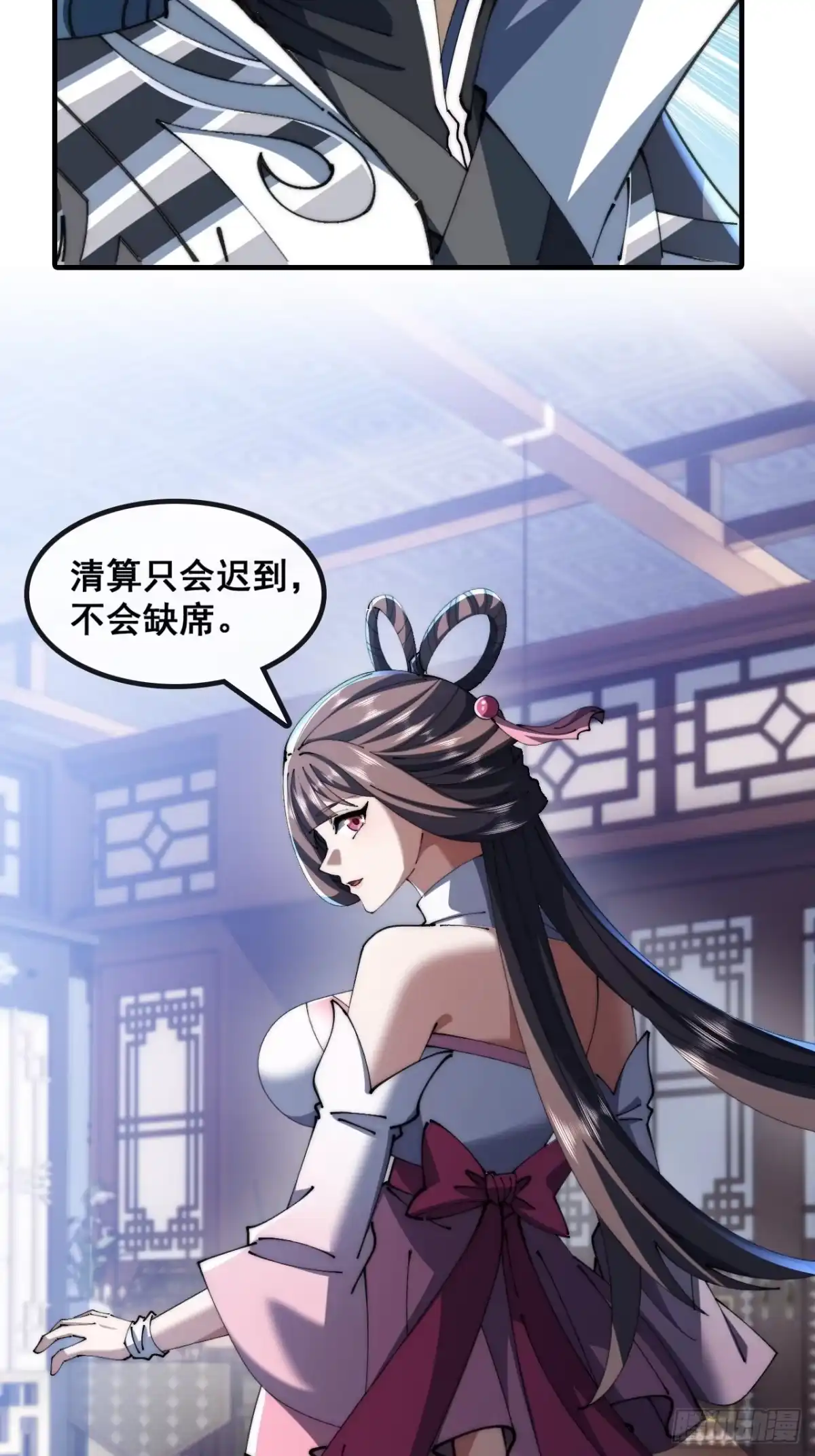 《速通修仙》勇士 第47页