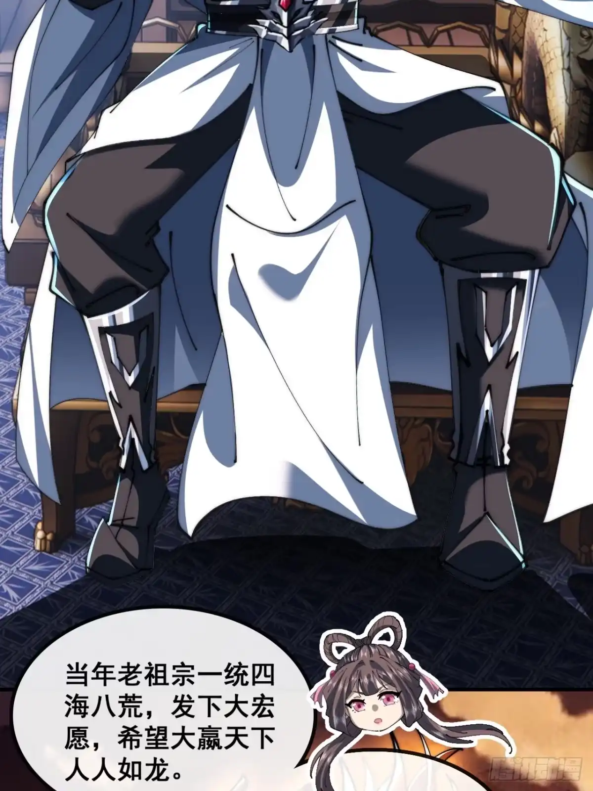 《速通修仙》勇士 第8页